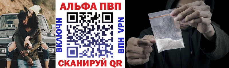Alfa_PVP VHQ  Купить закладки  Яхрома 