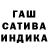ГАШ hashish Dohodni i
