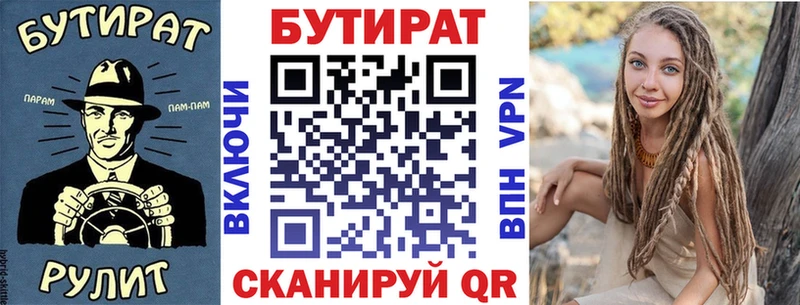 БУТИРАТ BDO 33%  Купить закладки  Яхрома 