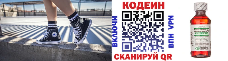 Купить  Яхрома  Кодеиновый сироп Lean напиток Lean (лин) 
