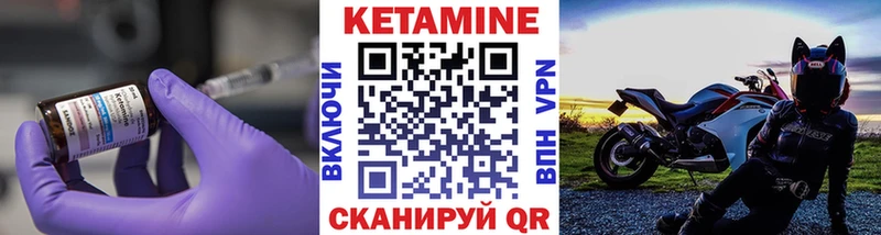 Купить  Яхрома  Кетамин VHQ 