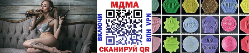 MDMA кристаллы  Купить закладки  Яхрома 