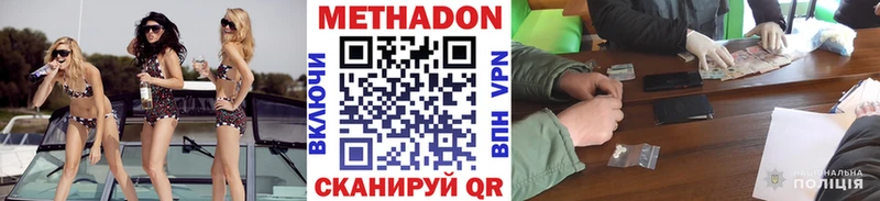 Метадон белоснежный  Купить где  Яхрома 