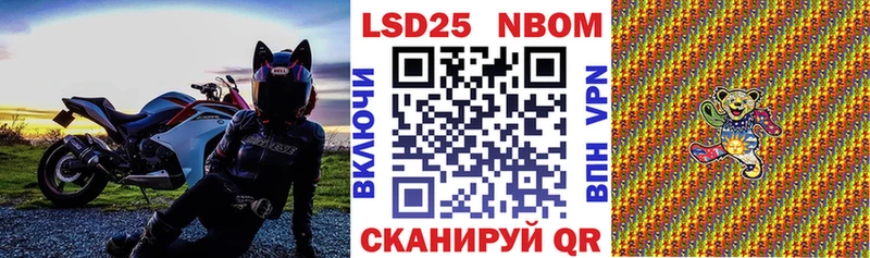 Наркотические марки 1,8мг  Купить где  Яхрома 